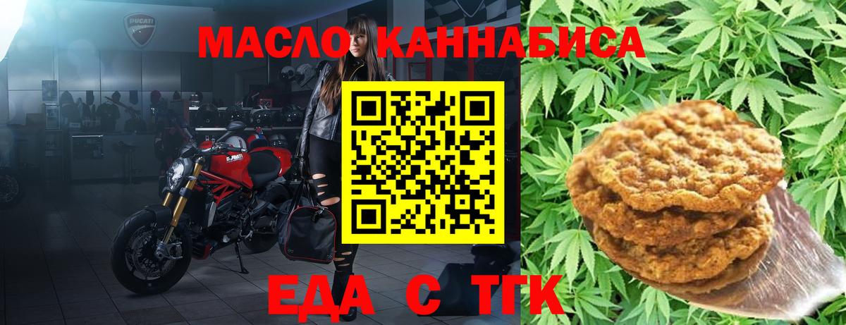 Красноуфимск  Еда ТГК конопля  Вход с VPN 