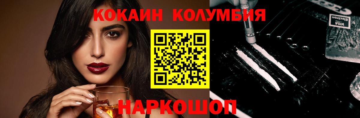 Красноуфимск  COCAIN 99%  Вход с VPN 