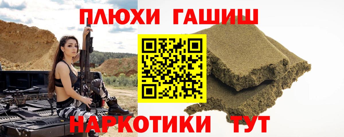 Гашиш гашик Красноуфимск