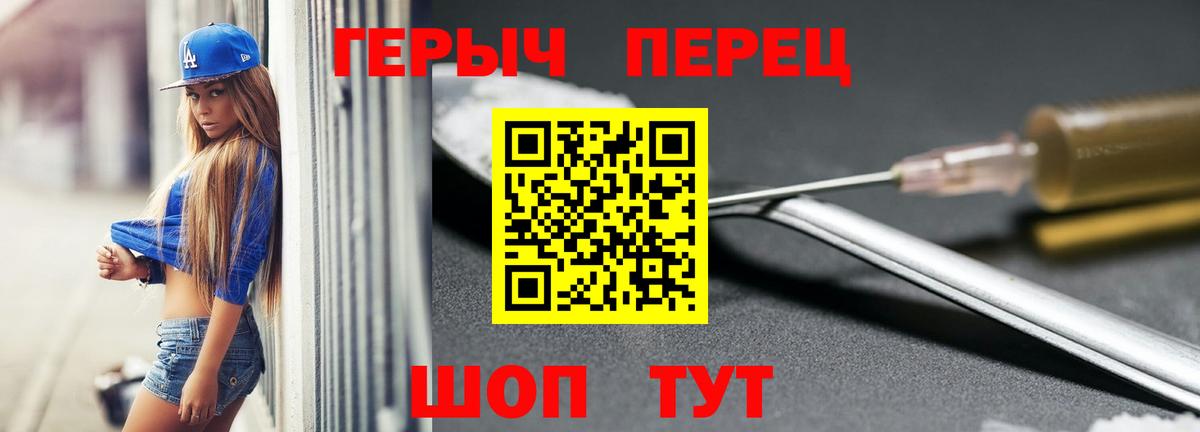Красноуфимск  ГЕРОИН Heroin  Вход с VPN 