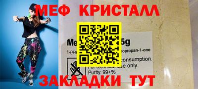 меф VHQ Конаково