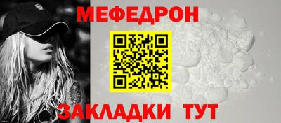 меф VHQ Конаково