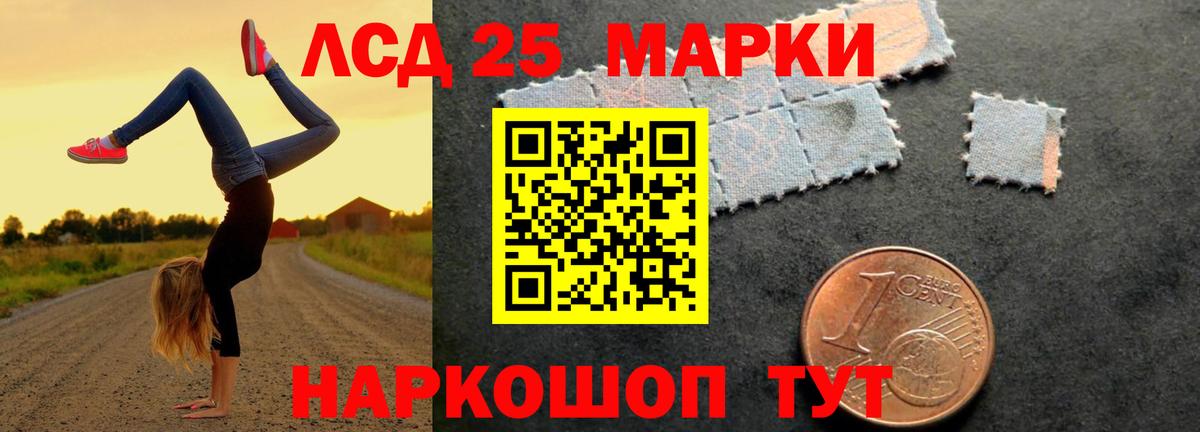 Лсд 25 экстази ecstasy Красноуфимск