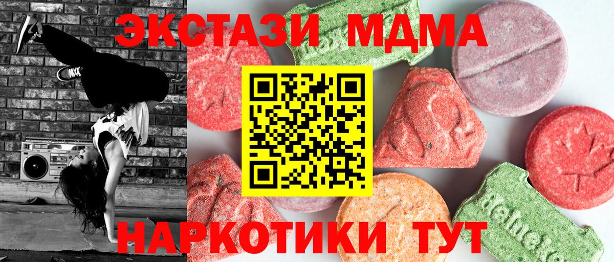 Красноуфимск  МДМА Molly  MDMA  MDMA кристаллы  Вход с VPN 