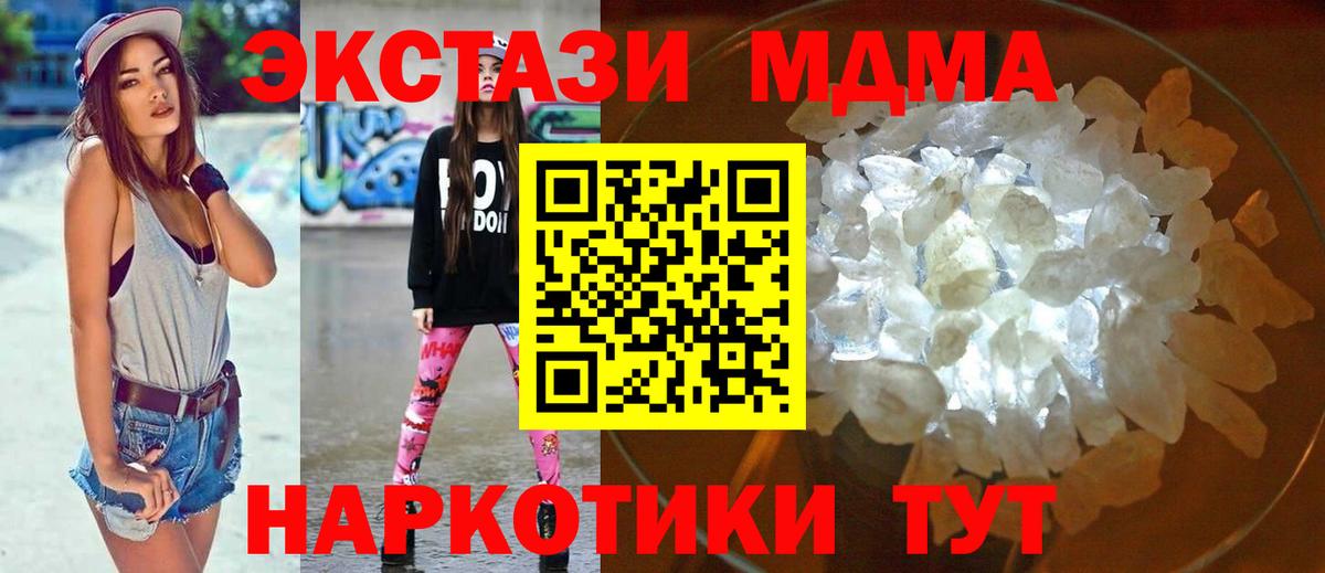 MDMA VHQ Красноуфимск