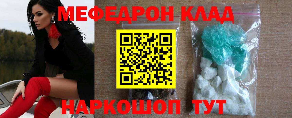 Меф  Красноуфимск