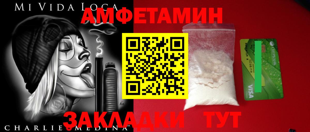 МЕТАМФЕТАМИН Methamphetamine Красноуфимск