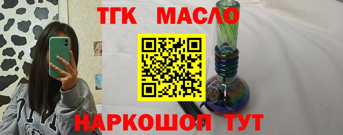 Дистиллят ТГК вейп с тгк Красноуфимск