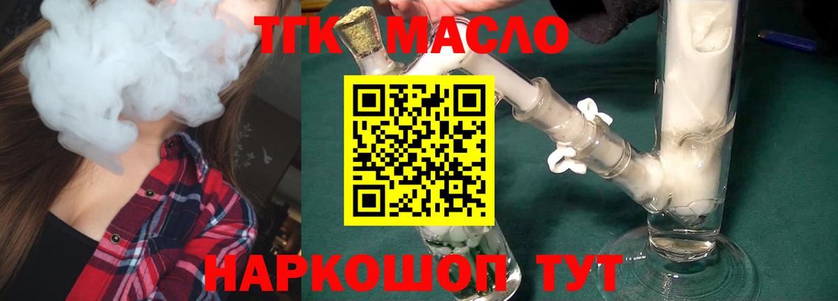 Красноуфимск  Дистиллят ТГК Wax  Вход с VPN 